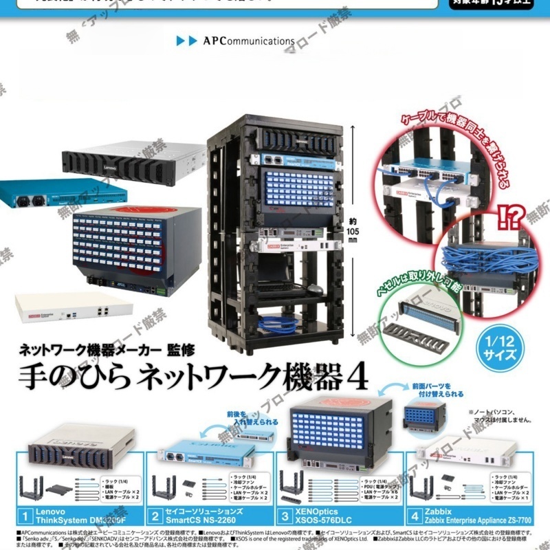 Tech Acc - 정품 탈린 에포크 Vol.4 1/12 일본